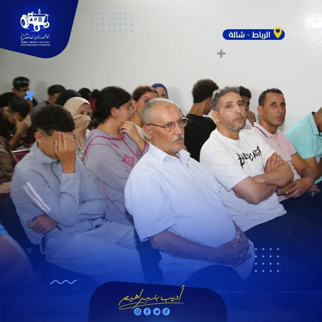 صور جديدة أخرى، من لقاءين إضافيين عقدتهما مساء اليوم ... منذ بدأت الحملة الانتخابية، شرفني بالحضور، من كل حي من أحياء مقاطعات دائرة الرباط - شالة، عدد كبير من المواطنات والمواطنين ... شاركوا في اللقاءات التواصلية ... طرحوا أسئلتهم ... عبروا عن آرائهم ...